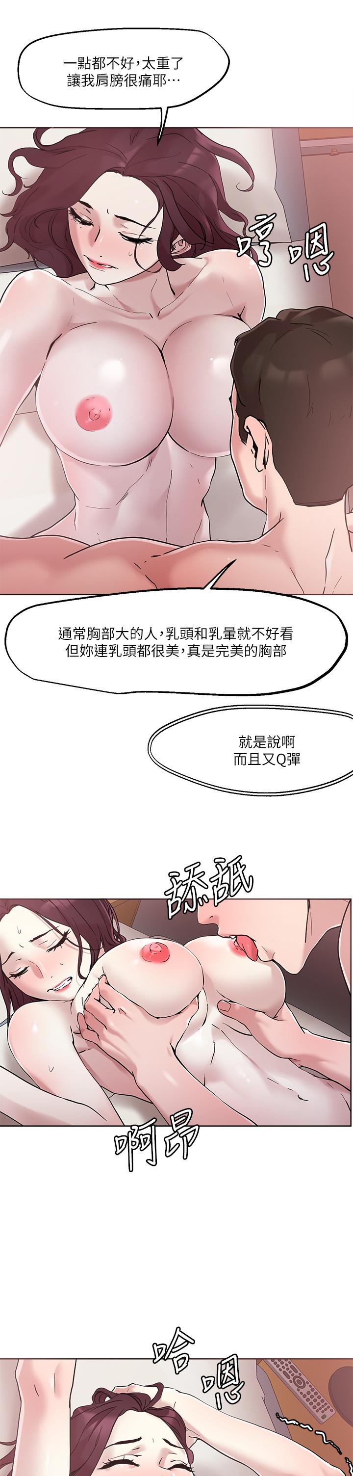 第41话-75D的销魂滋味-把妹鬼达人-0j,burn7,Monggeom（第24张）