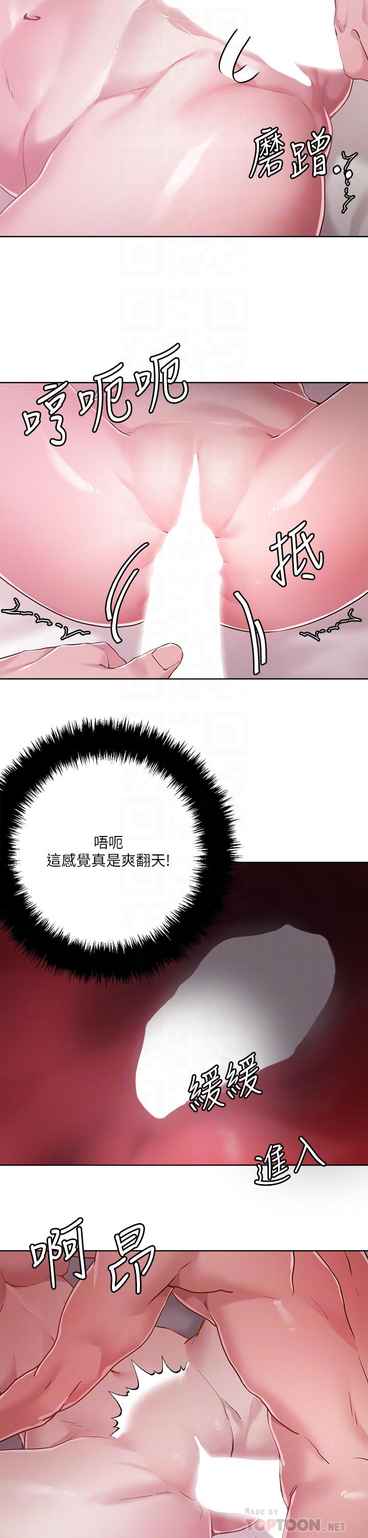 第42话-又痛又爽的第一次-把妹鬼达人-0j,burn7,Monggeom（第8张）