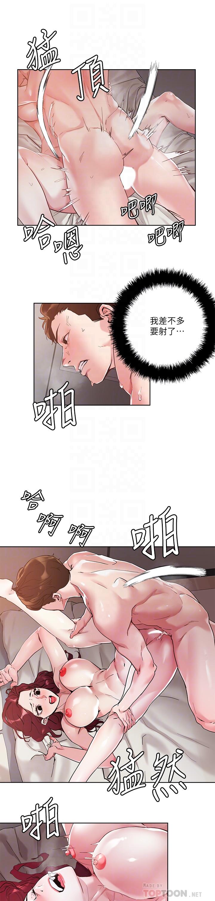 第43话-越没经验，越好调教-把妹鬼达人-0j,burn7,Monggeom（第4张）