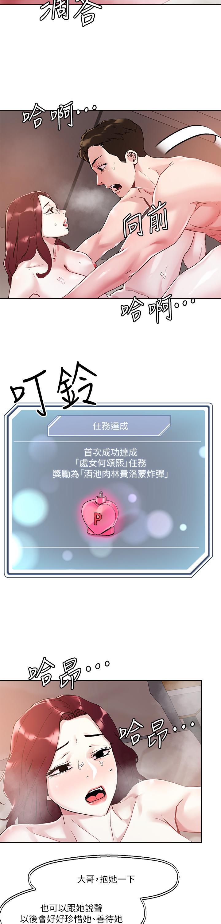 第43话-越没经验，越好调教-把妹鬼达人-0j,burn7,Monggeom（第7张）