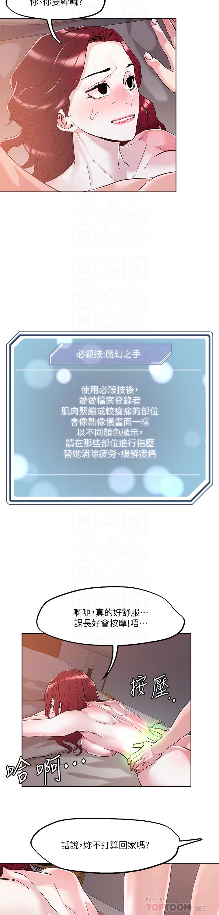 第43话-越没经验，越好调教-把妹鬼达人-0j,burn7,Monggeom（第10张）