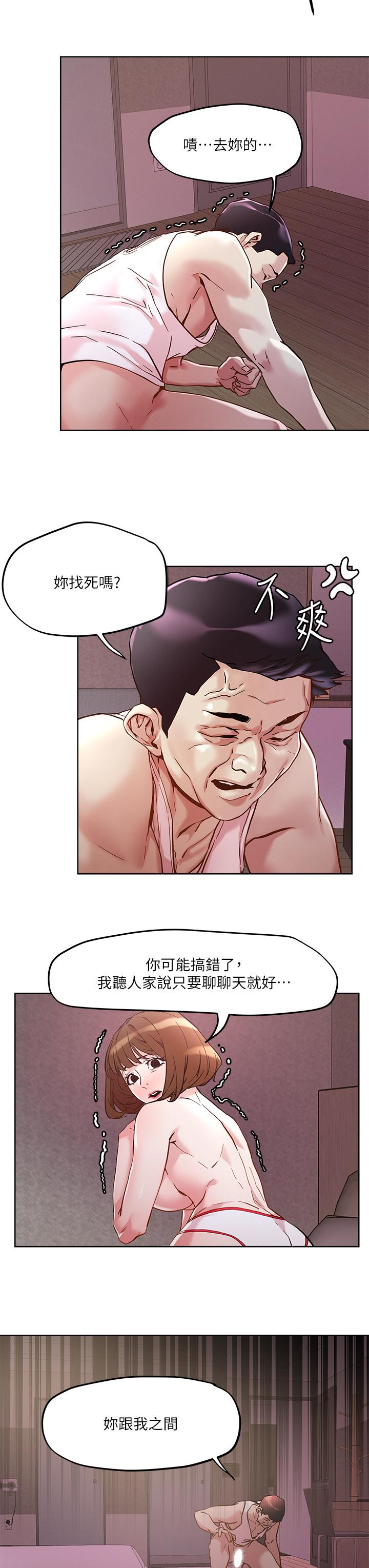 第44话-来硬的，才够味-把妹鬼达人-0j,burn7,Monggeom（第7张）