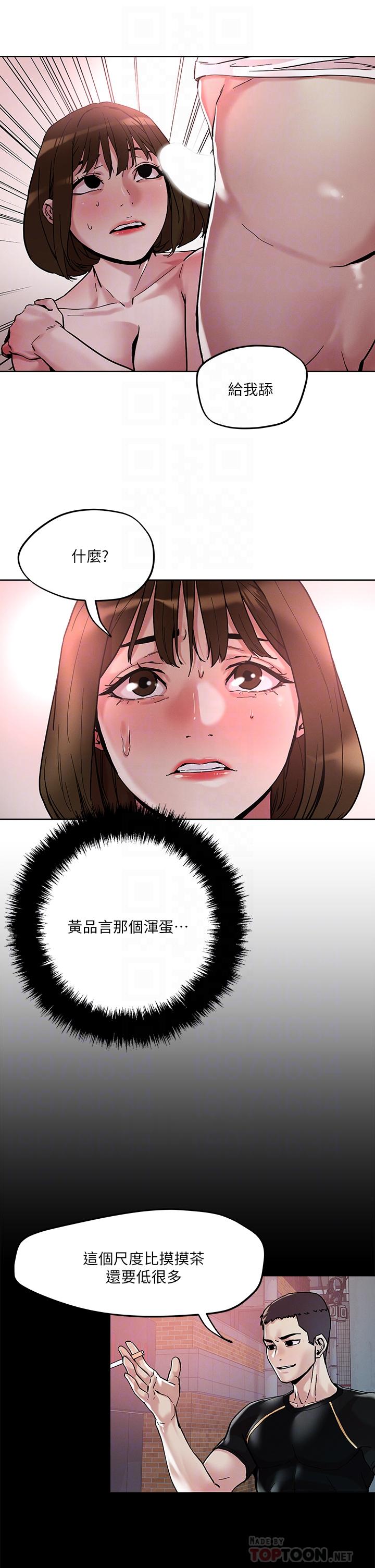 第44话-来硬的，才够味-把妹鬼达人-0j,burn7,Monggeom（第10张）