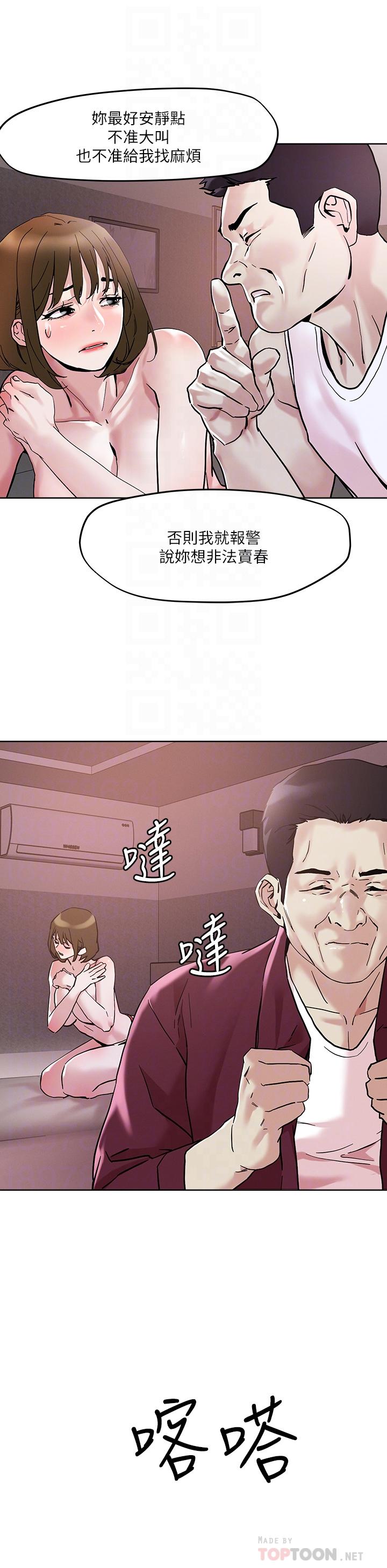 第44话-来硬的，才够味-把妹鬼达人-0j,burn7,Monggeom（第14张）