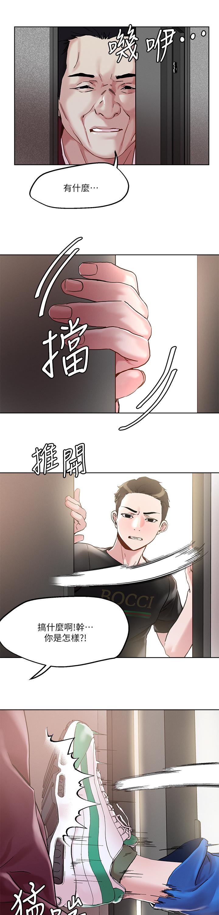第44话-来硬的，才够味-把妹鬼达人-0j,burn7,Monggeom（第15张）