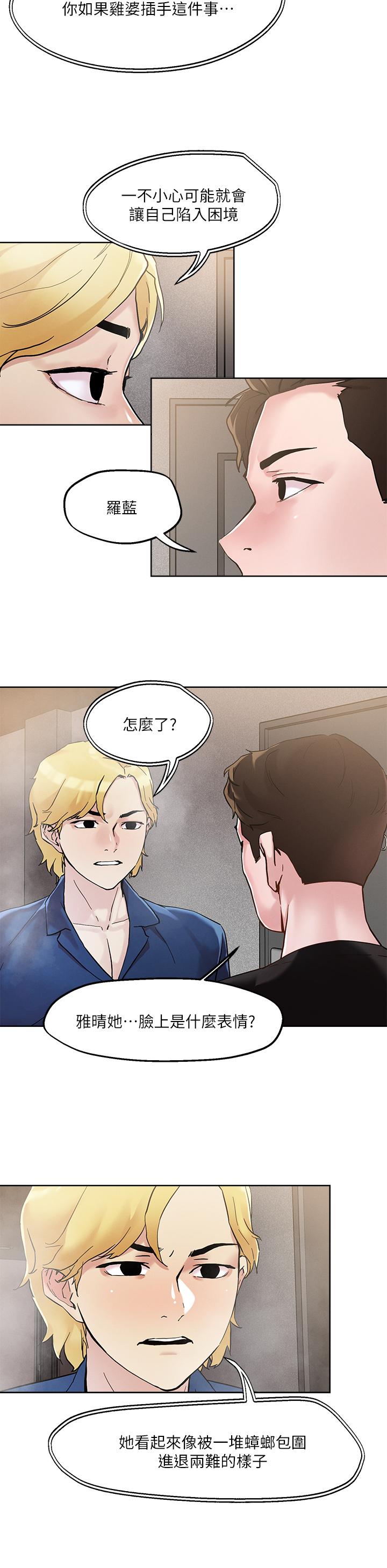 第44话-来硬的，才够味-把妹鬼达人-0j,burn7,Monggeom（第19张）
