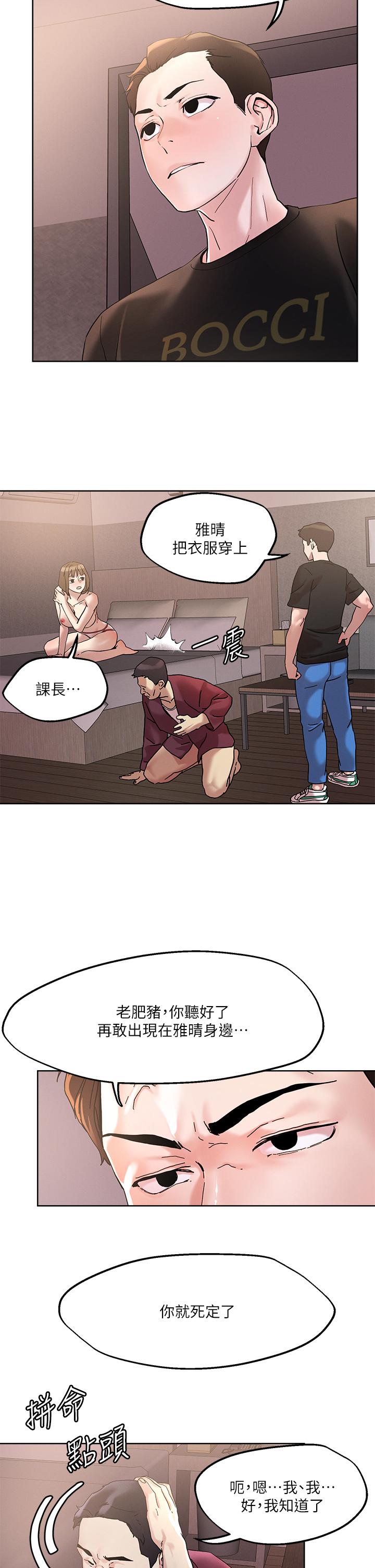 第44话-来硬的，才够味-把妹鬼达人-0j,burn7,Monggeom（第21张）