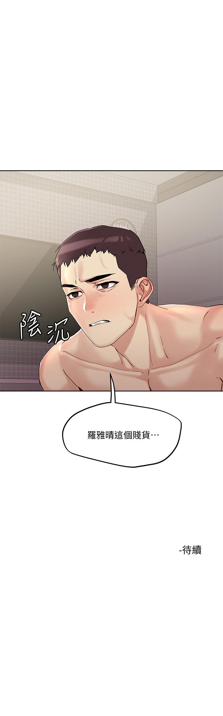 第44话-来硬的，才够味-把妹鬼达人-0j,burn7,Monggeom（第27张）
