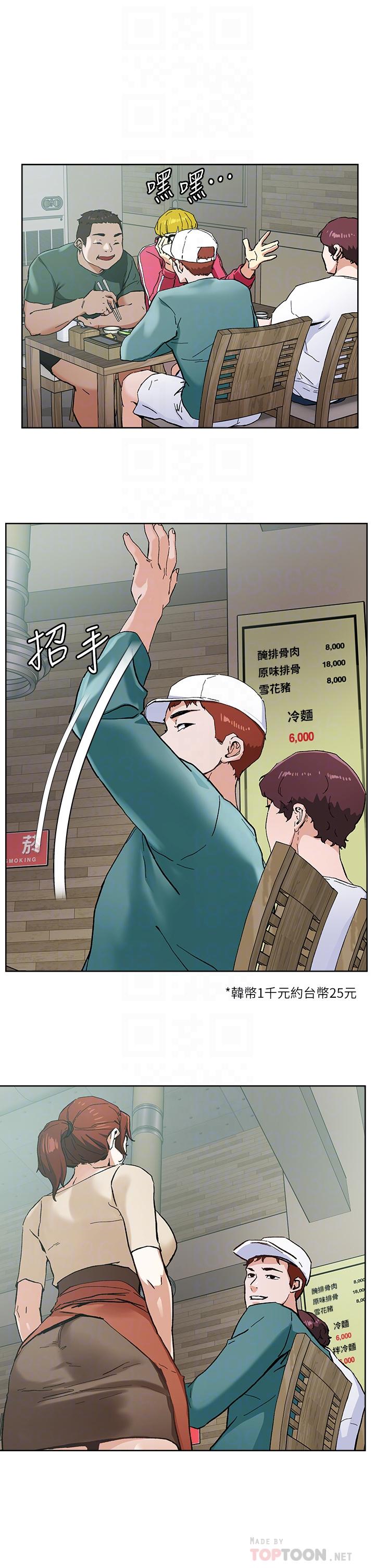 第45话-被当性奴隶的金发尤物-把妹鬼达人-0j,burn7,Monggeom（第16张）