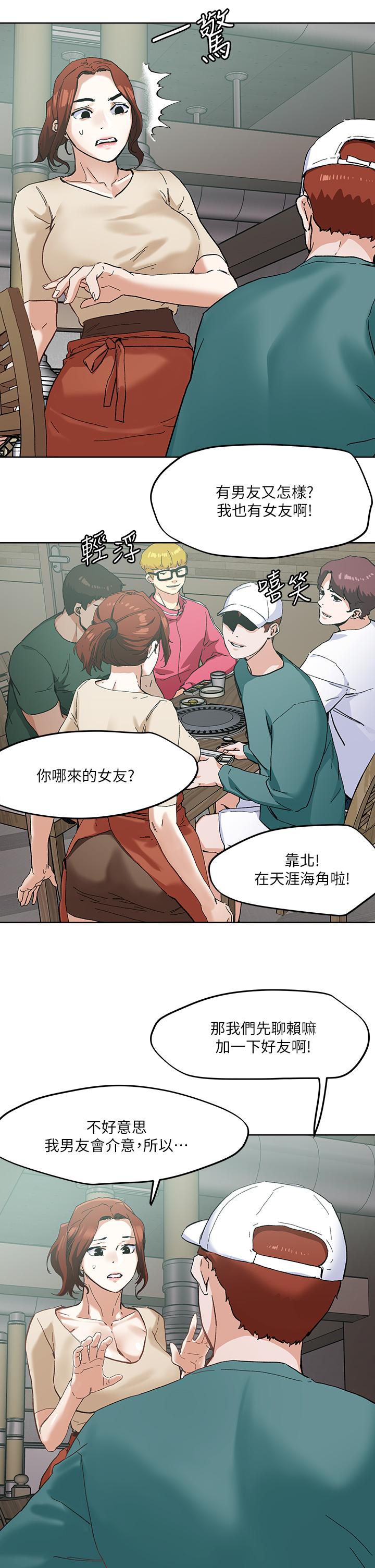 第45话-被当性奴隶的金发尤物-把妹鬼达人-0j,burn7,Monggeom（第17张）