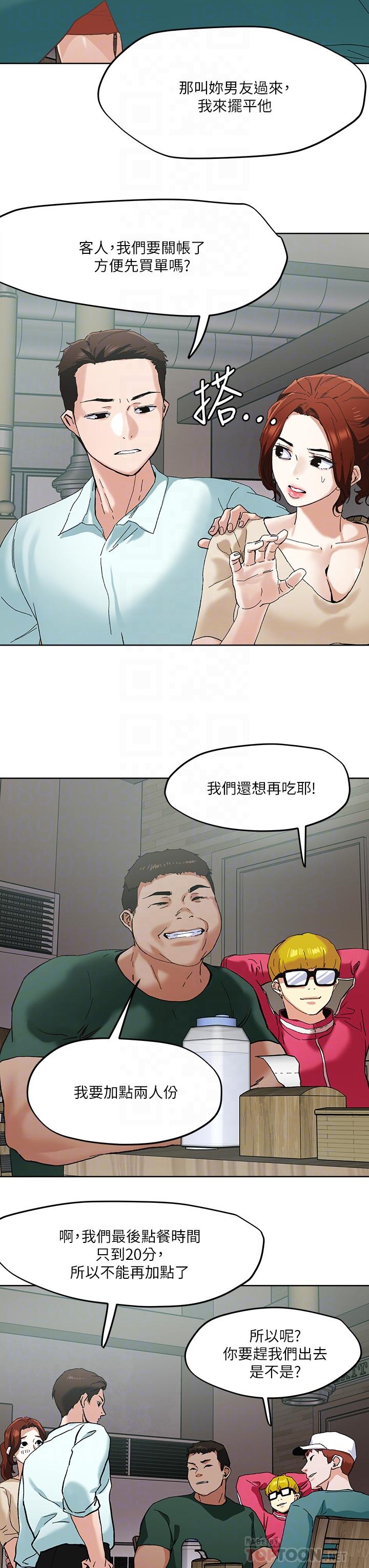 第45话-被当性奴隶的金发尤物-把妹鬼达人-0j,burn7,Monggeom（第18张）