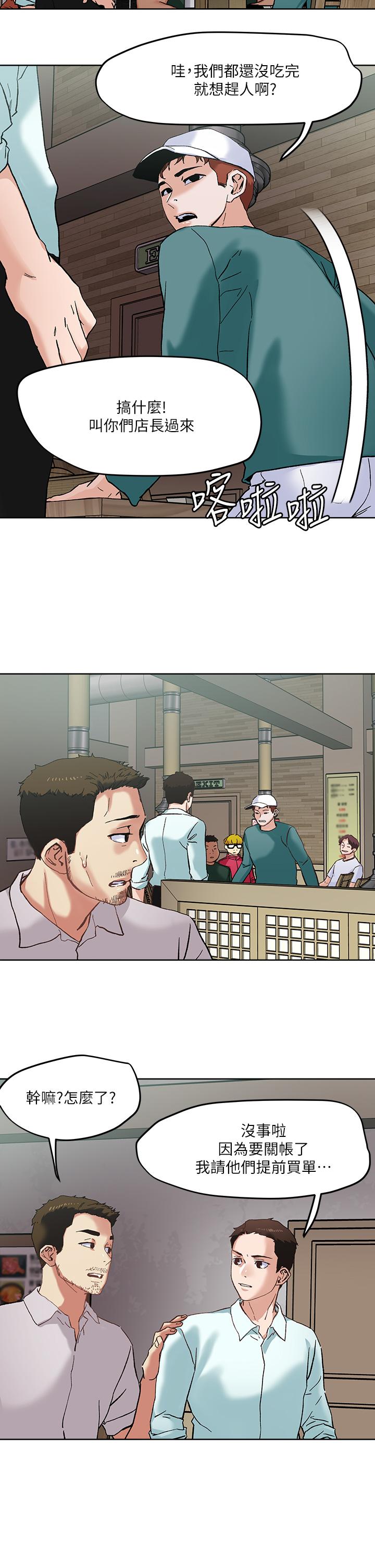 第45话-被当性奴隶的金发尤物-把妹鬼达人-0j,burn7,Monggeom（第19张）