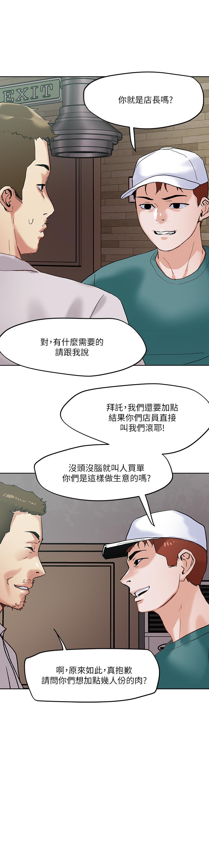 第45话-被当性奴隶的金发尤物-把妹鬼达人-0j,burn7,Monggeom（第20张）