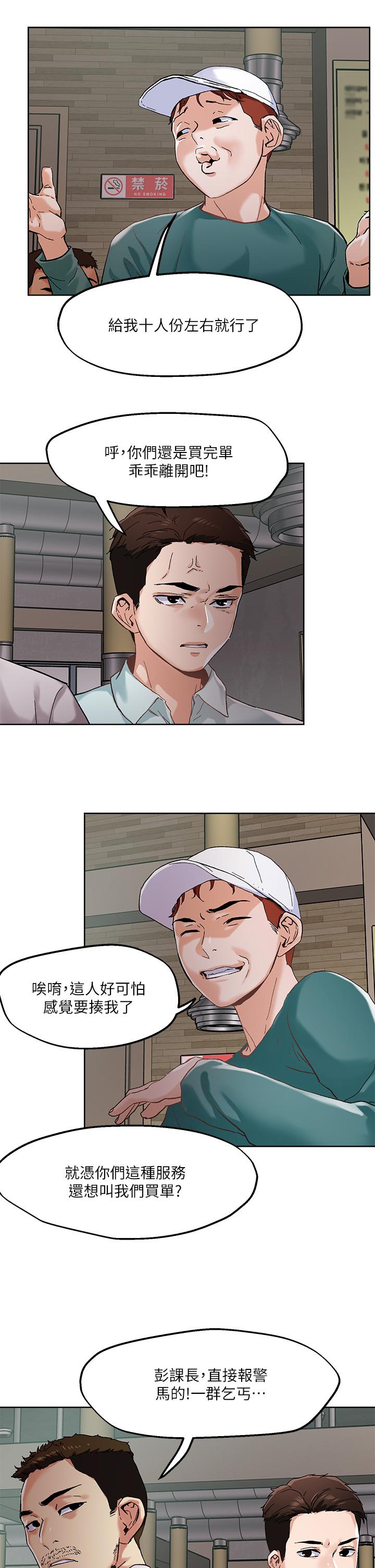 第45话-被当性奴隶的金发尤物-把妹鬼达人-0j,burn7,Monggeom（第21张）