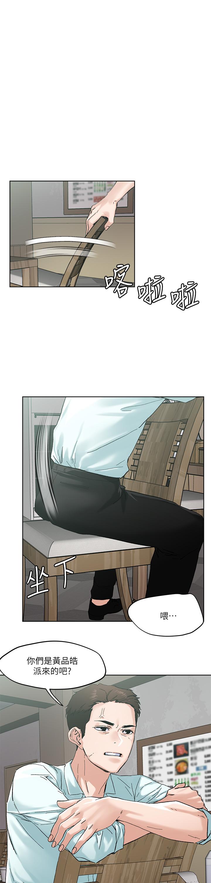 第46话-课长你不热吗-把妹鬼达人-0j,burn7,Monggeom（第1张）