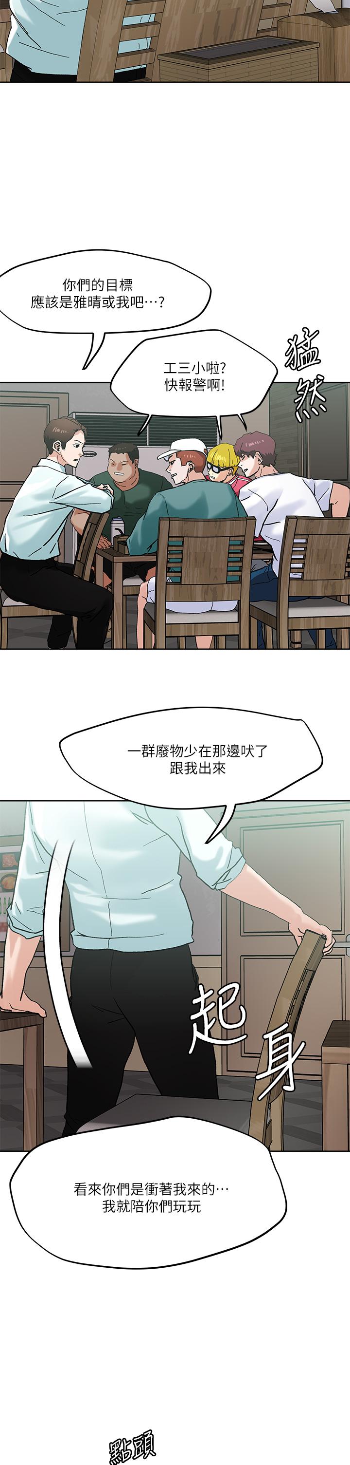 第46话-课长你不热吗-把妹鬼达人-0j,burn7,Monggeom（第2张）