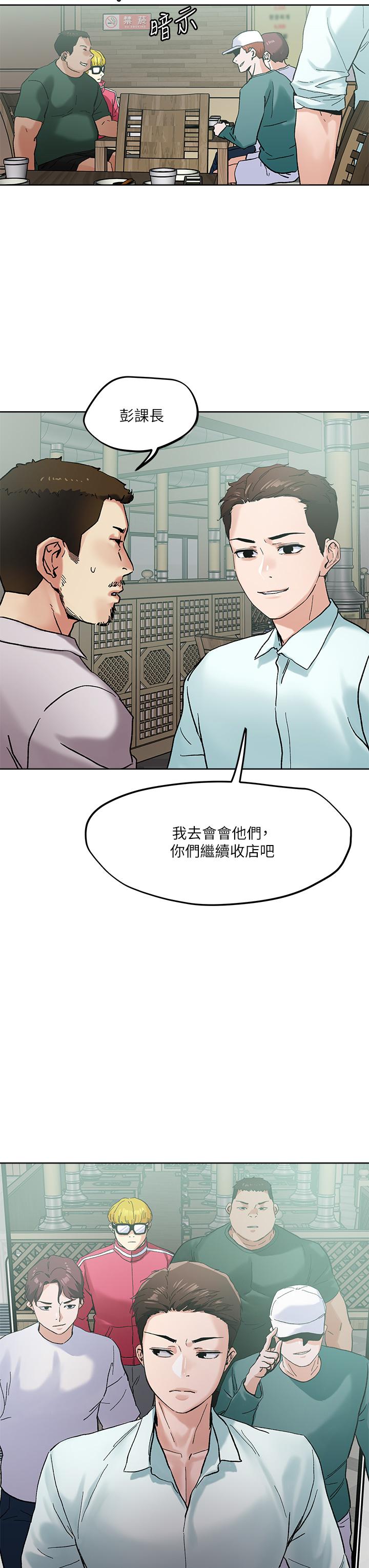 第46话-课长你不热吗-把妹鬼达人-0j,burn7,Monggeom（第3张）