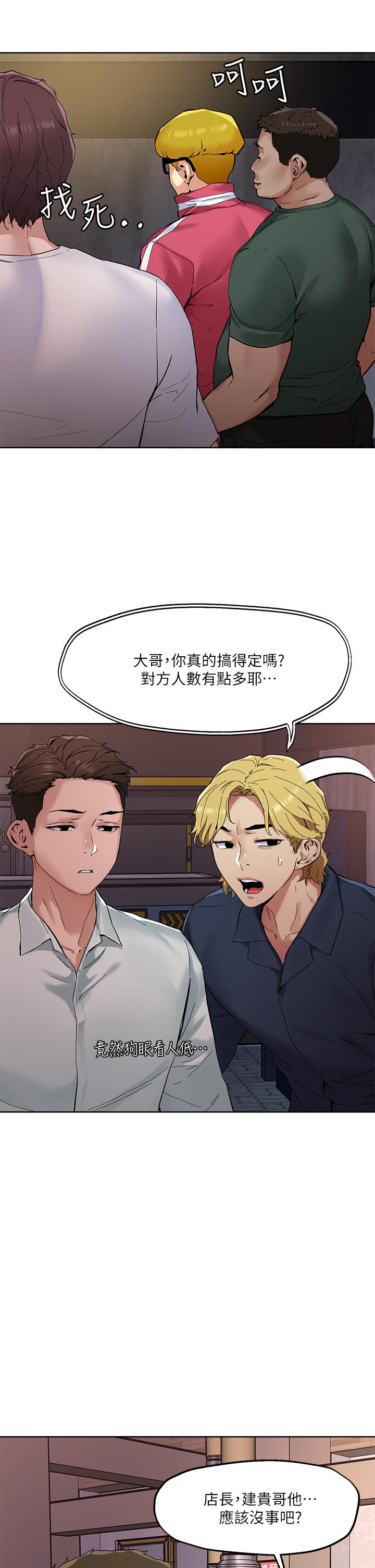 第46话-课长你不热吗-把妹鬼达人-0j,burn7,Monggeom（第7张）