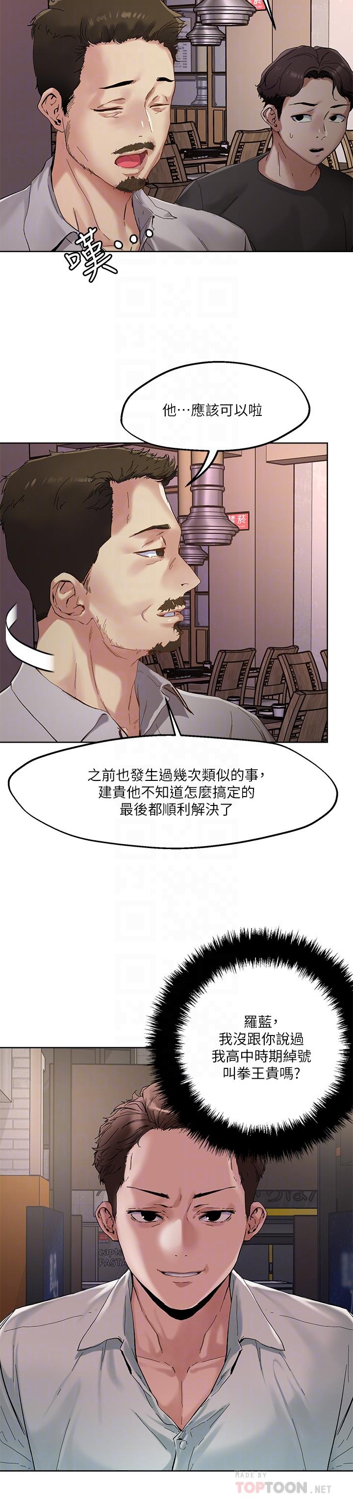 第46话-课长你不热吗-把妹鬼达人-0j,burn7,Monggeom（第8张）