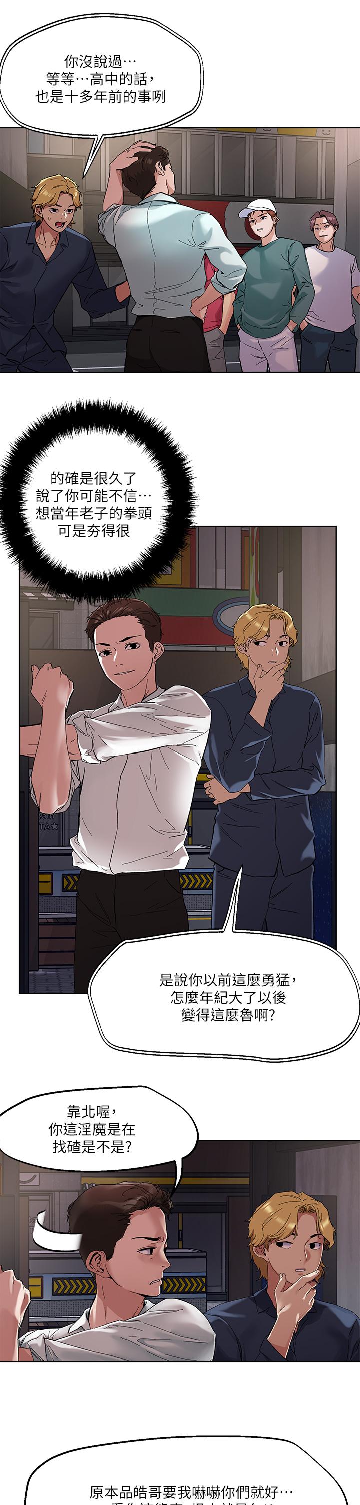 第46话-课长你不热吗-把妹鬼达人-0j,burn7,Monggeom（第9张）