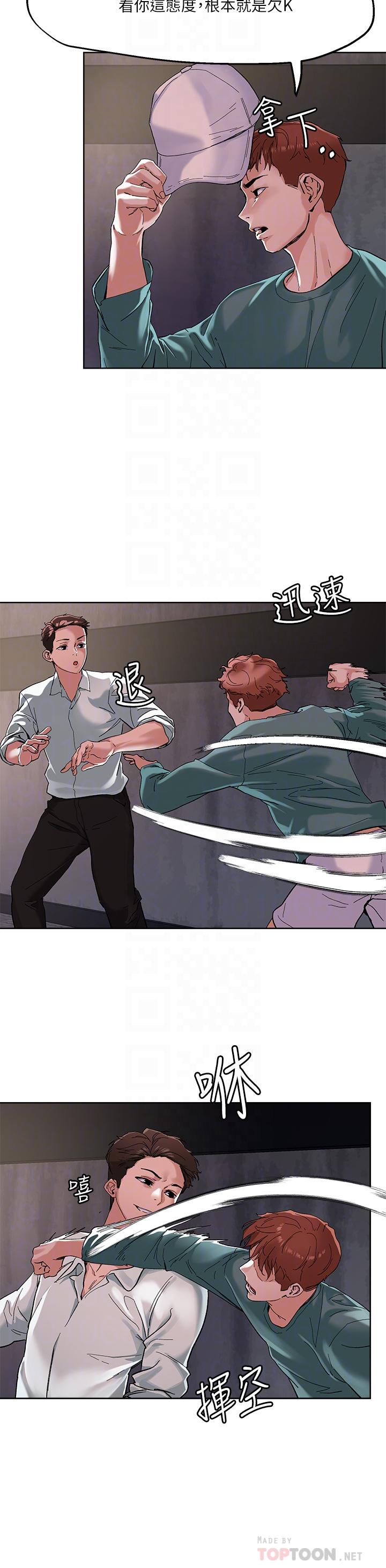 第46话-课长你不热吗-把妹鬼达人-0j,burn7,Monggeom（第10张）