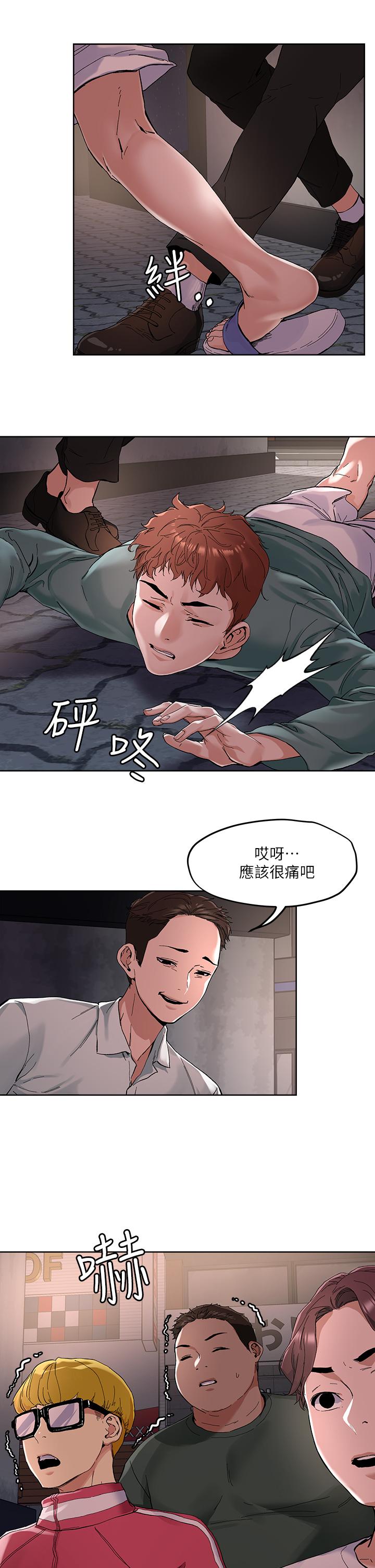 第46话-课长你不热吗-把妹鬼达人-0j,burn7,Monggeom（第11张）