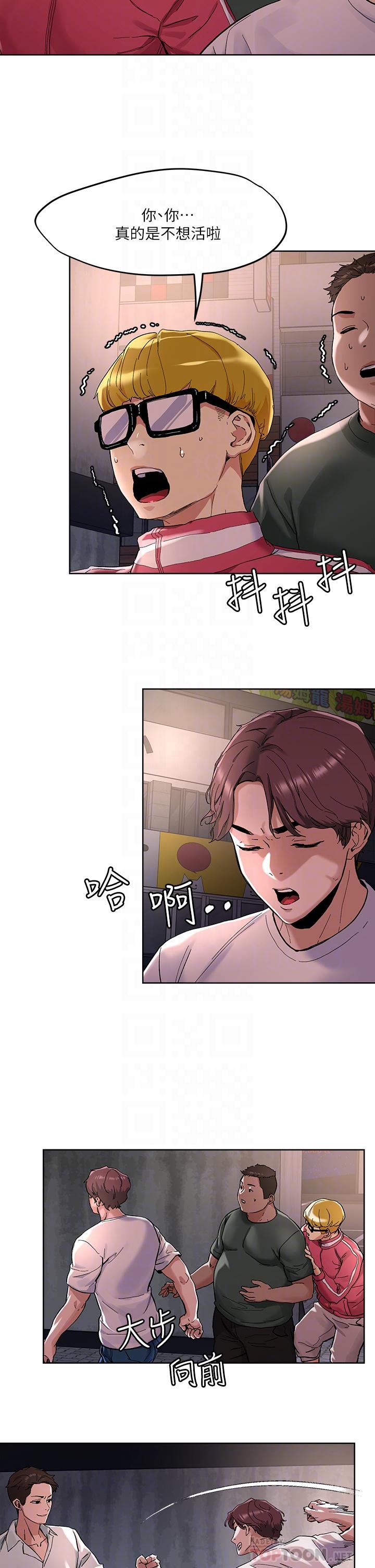 第46话-课长你不热吗-把妹鬼达人-0j,burn7,Monggeom（第12张）