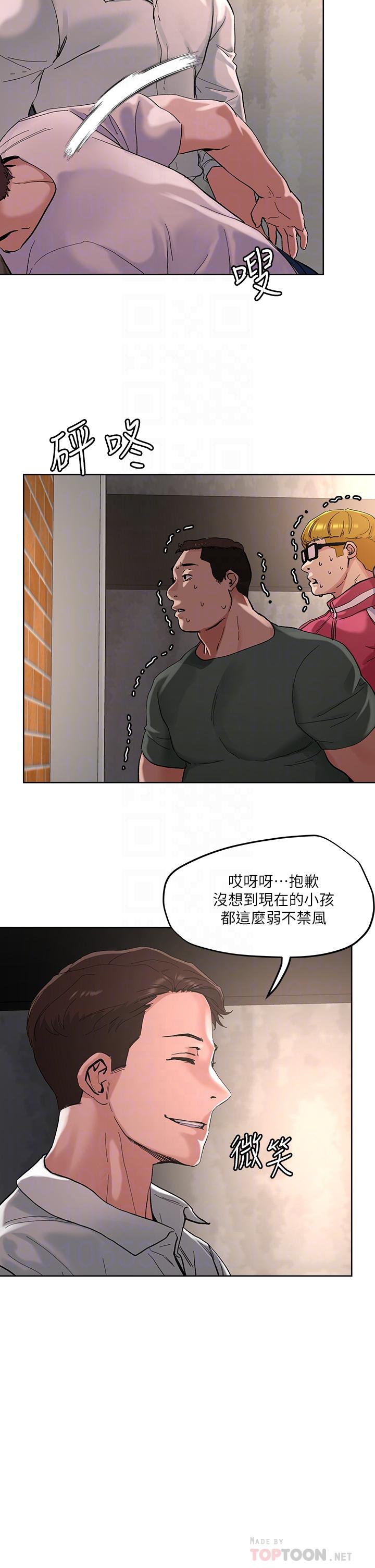第46话-课长你不热吗-把妹鬼达人-0j,burn7,Monggeom（第14张）