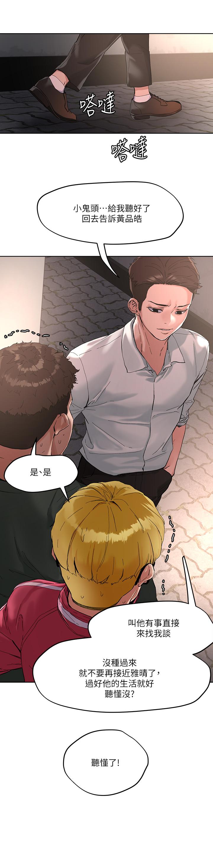第46话-课长你不热吗-把妹鬼达人-0j,burn7,Monggeom（第15张）