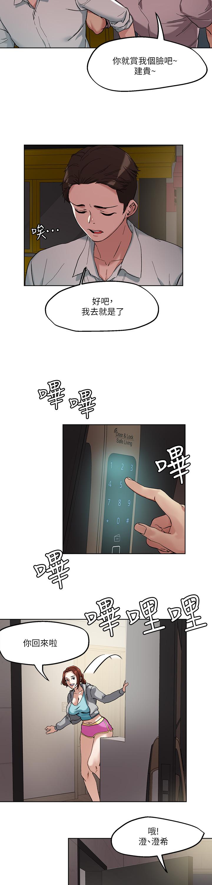 第46话-课长你不热吗-把妹鬼达人-0j,burn7,Monggeom（第22张）