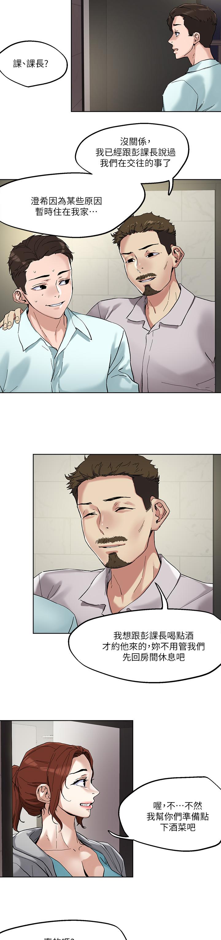 第46话-课长你不热吗-把妹鬼达人-0j,burn7,Monggeom（第23张）