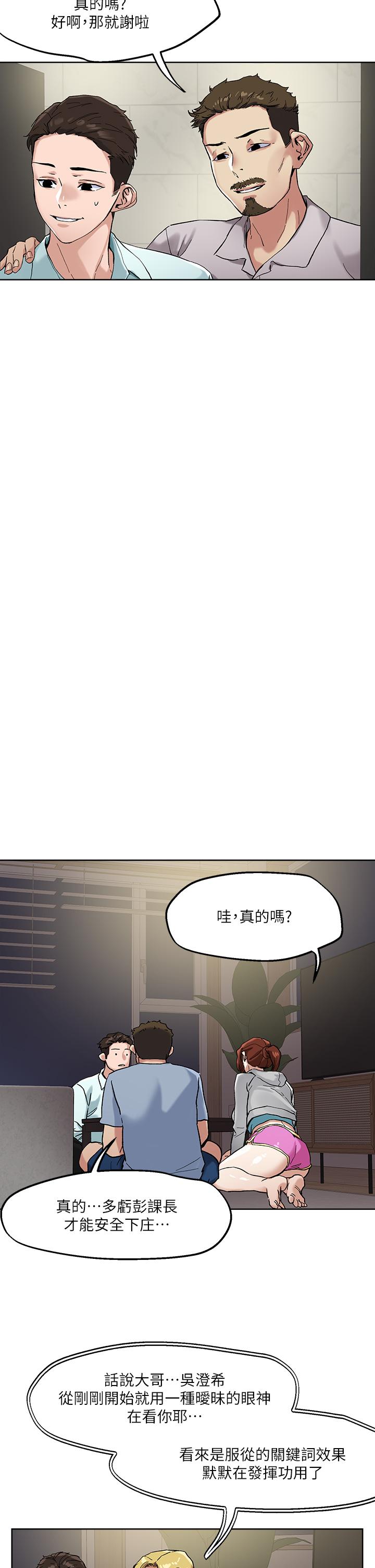 第46话-课长你不热吗-把妹鬼达人-0j,burn7,Monggeom（第24张）