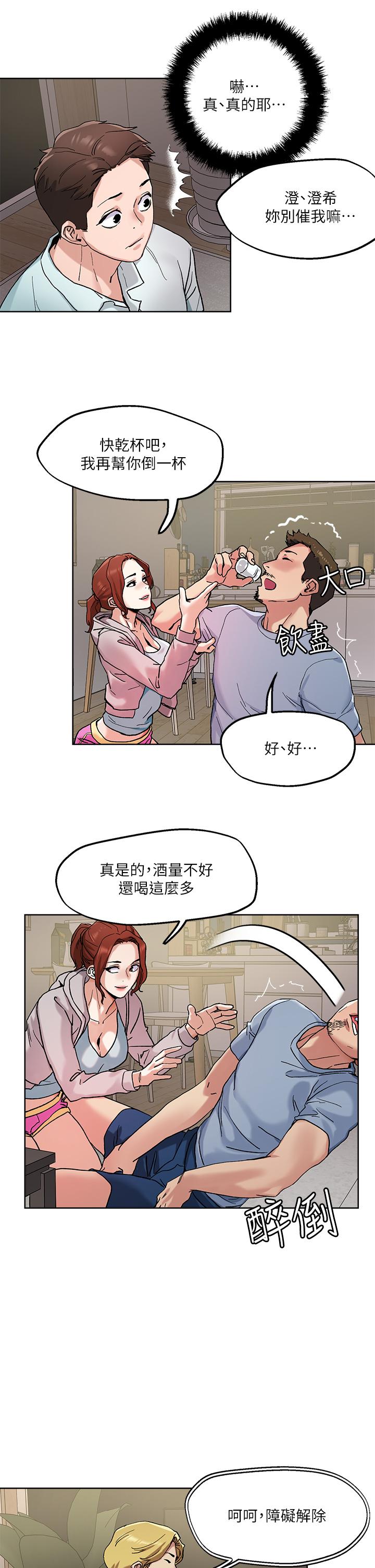 第46话-课长你不热吗-把妹鬼达人-0j,burn7,Monggeom（第27张）