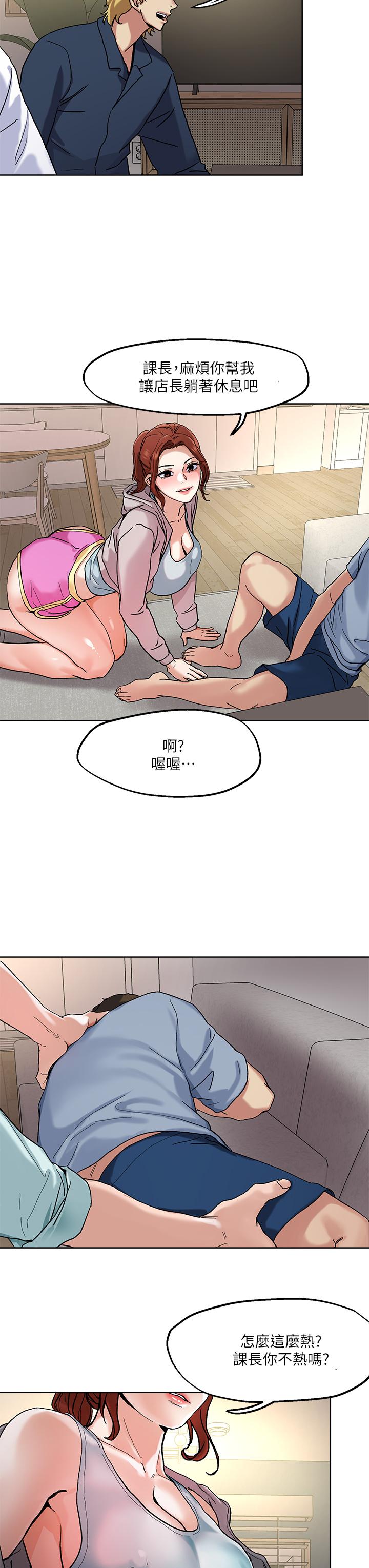 第46话-课长你不热吗-把妹鬼达人-0j,burn7,Monggeom（第28张）