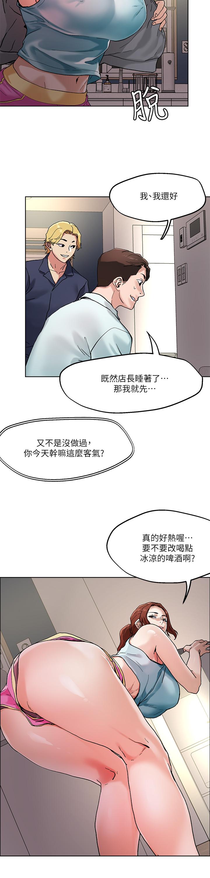 第46话-课长你不热吗-把妹鬼达人-0j,burn7,Monggeom（第29张）
