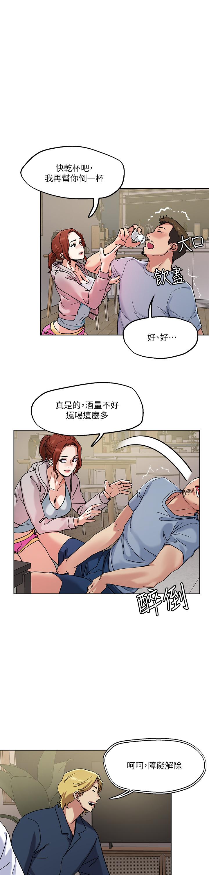 第47话-请把我玩坏掉吧-把妹鬼达人-0j,burn7,Monggeom（第1张）