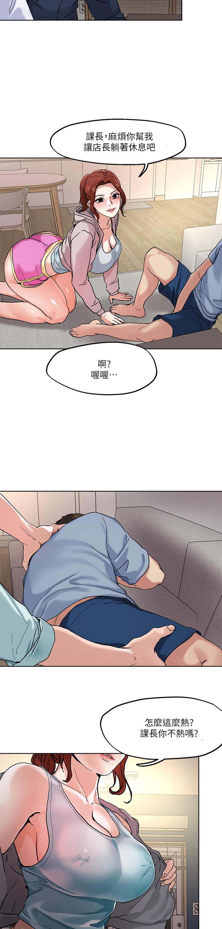 第47话-请把我玩坏掉吧-把妹鬼达人-0j,burn7,Monggeom（第2张）