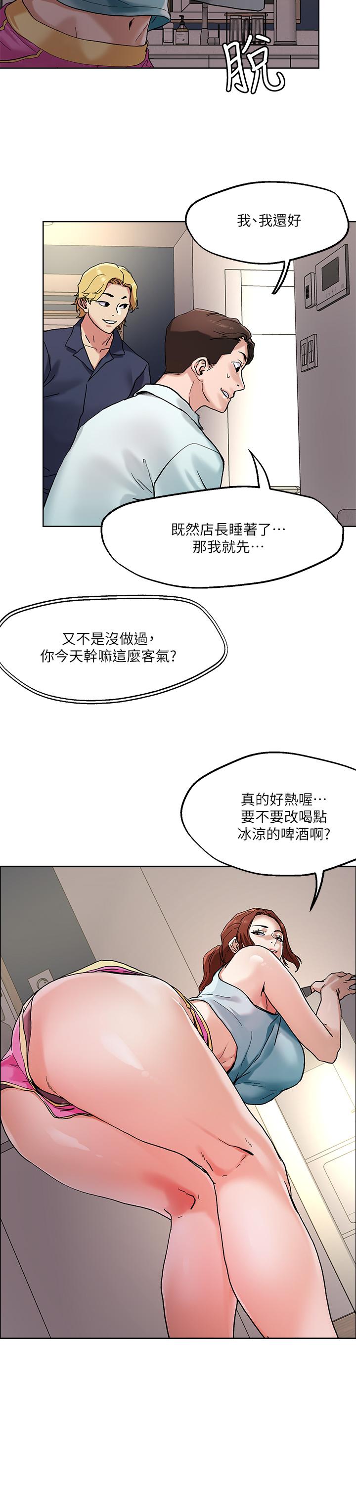 第47话-请把我玩坏掉吧-把妹鬼达人-0j,burn7,Monggeom（第3张）