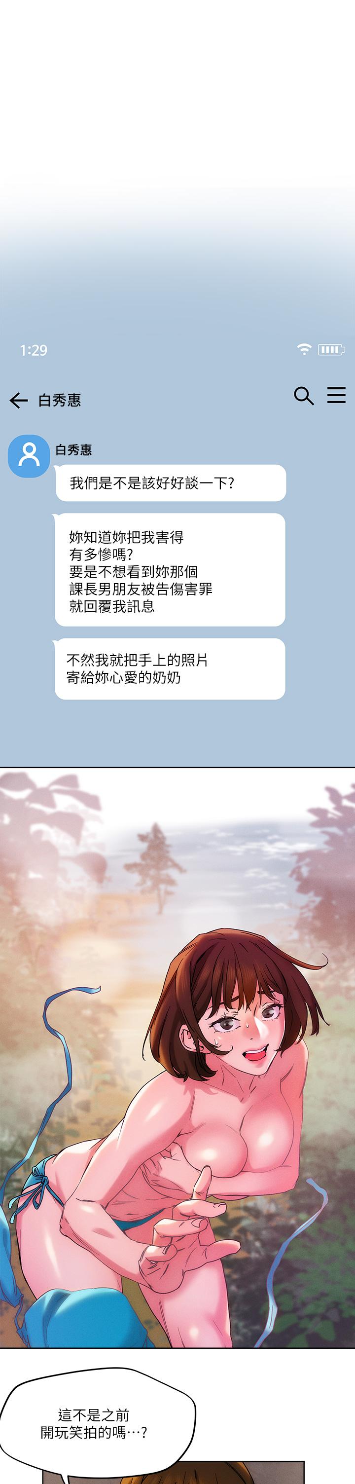 第48话-你们两个一起上-把妹鬼达人-0j,burn7,Monggeom（第1张）