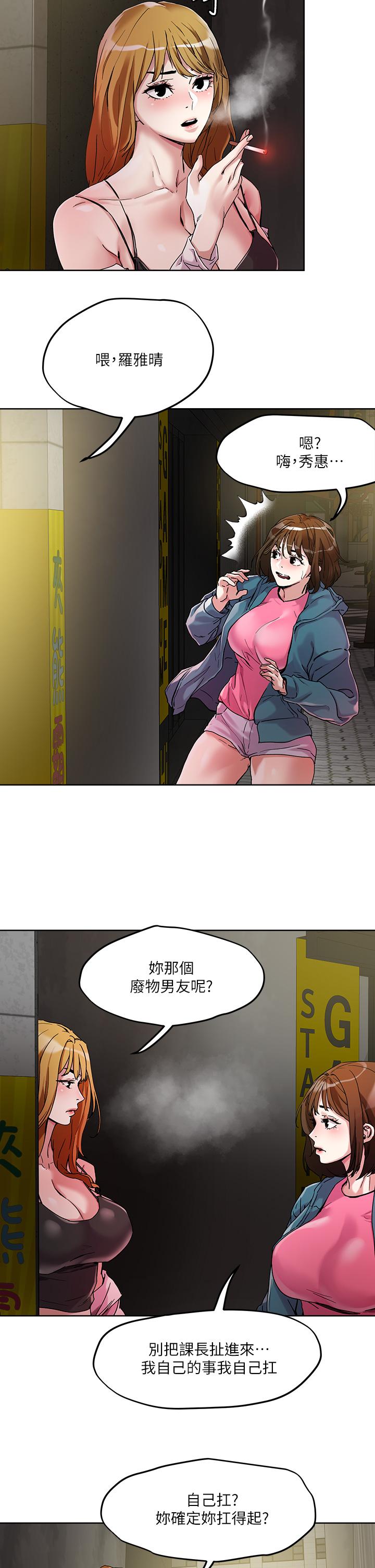 第48话-你们两个一起上-把妹鬼达人-0j,burn7,Monggeom（第7张）