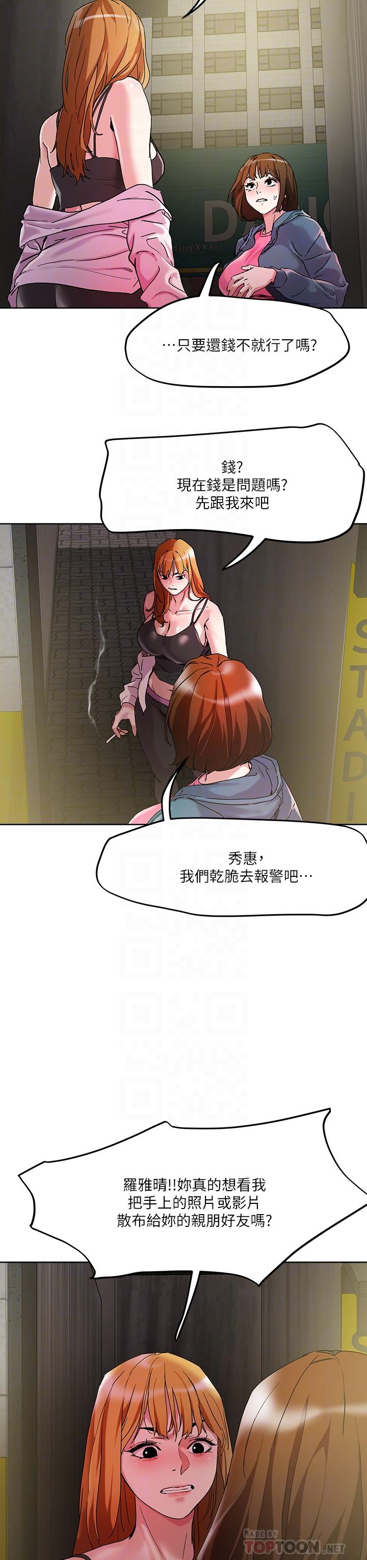 第48话-你们两个一起上-把妹鬼达人-0j,burn7,Monggeom（第8张）