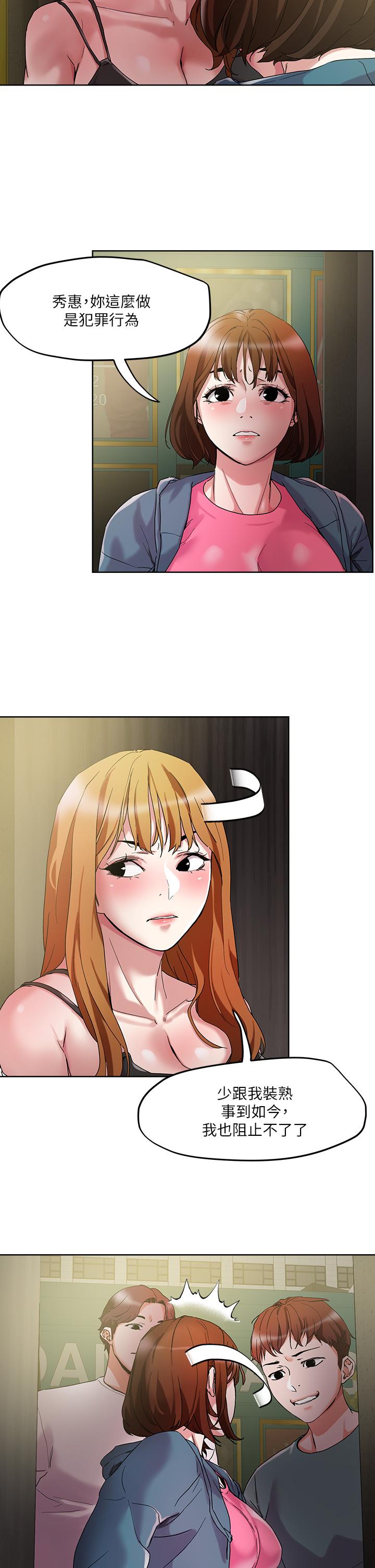 第48话-你们两个一起上-把妹鬼达人-0j,burn7,Monggeom（第9张）