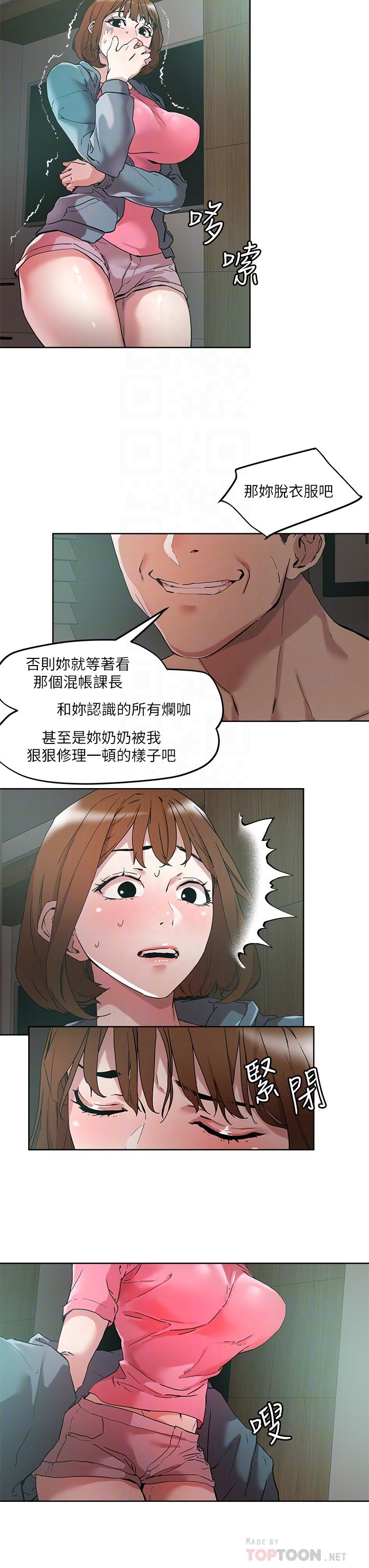 第48话-你们两个一起上-把妹鬼达人-0j,burn7,Monggeom（第18张）