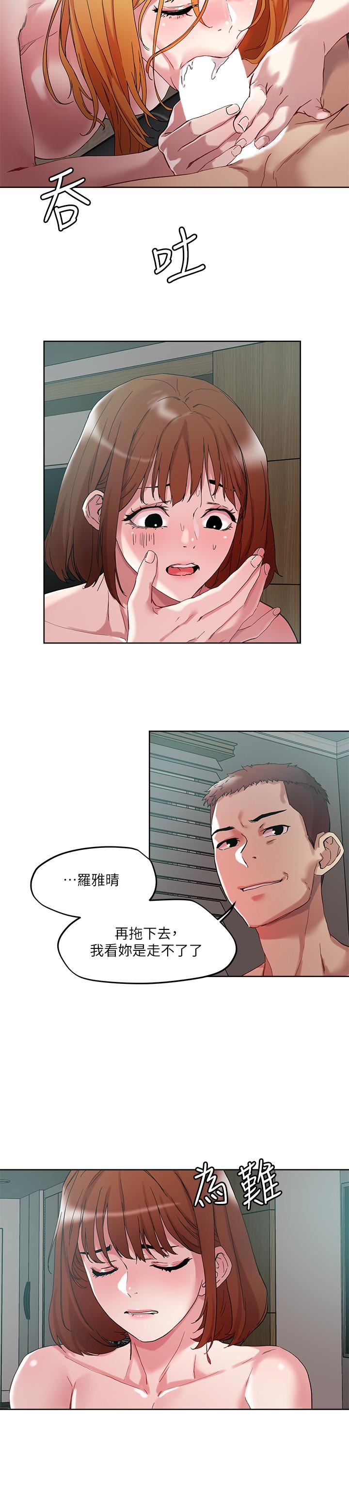 第48话-你们两个一起上-把妹鬼达人-0j,burn7,Monggeom（第23张）