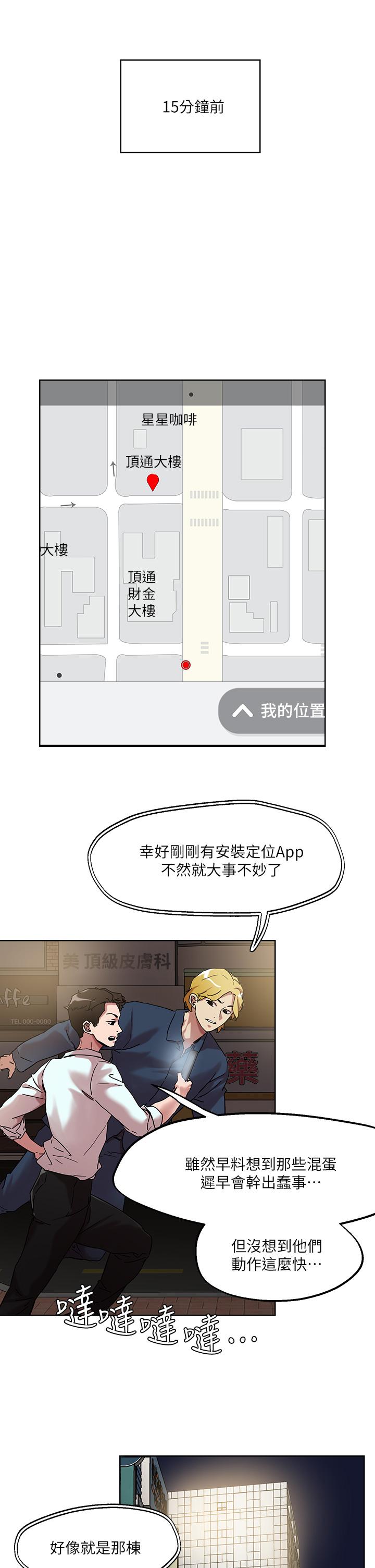 第49话-课长，我睡不着-把妹鬼达人-0j,burn7,Monggeom（第5张）