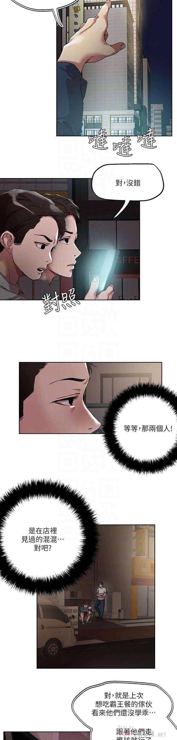 第49话-课长，我睡不着-把妹鬼达人-0j,burn7,Monggeom（第6张）