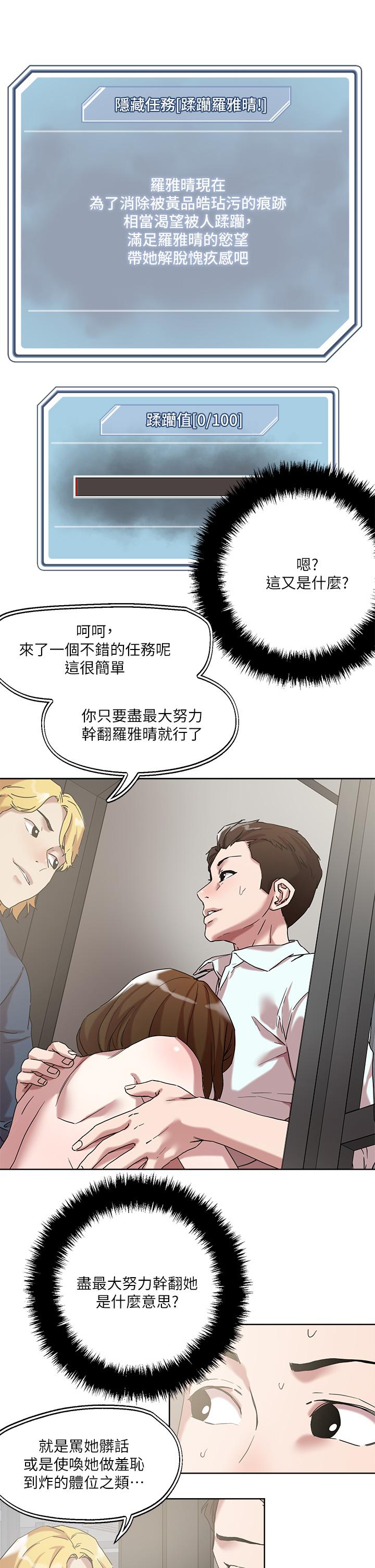 第50话-把淫蕩的屁股翘起来让我插-把妹鬼达人-0j,burn7,Monggeom（第5张）