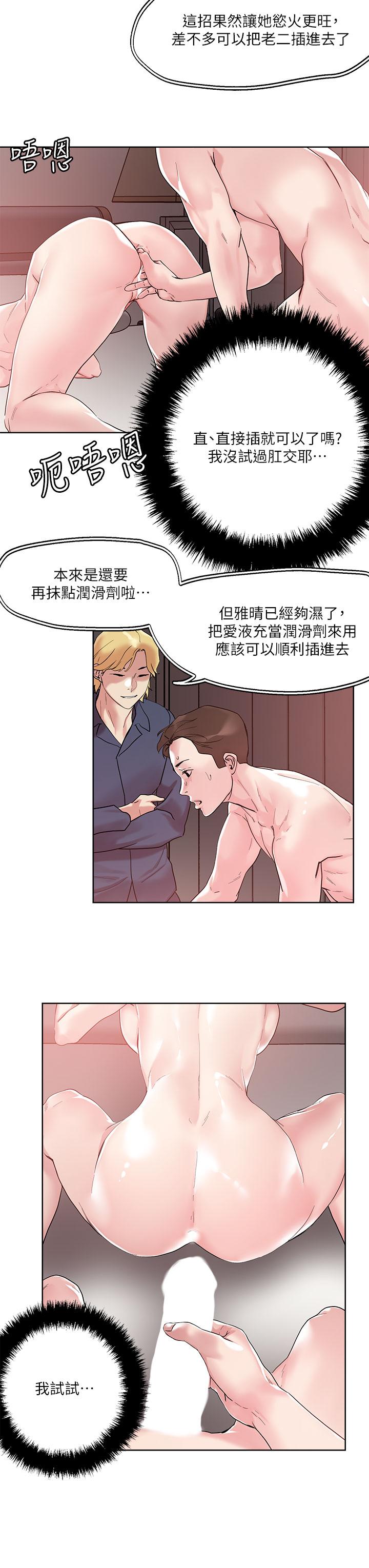 第51话-一滴不剩全射给我-把妹鬼达人-0j,burn7,Monggeom（第3张）