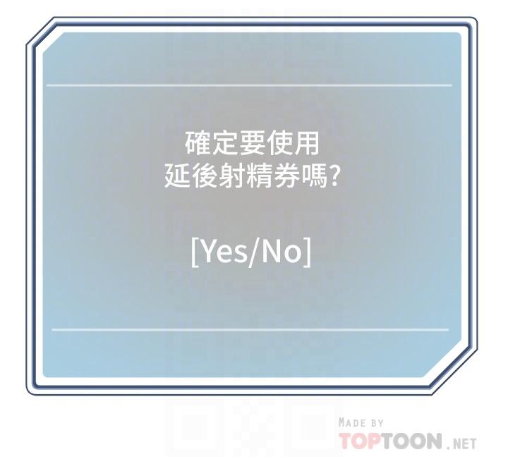 第51话-一滴不剩全射给我-把妹鬼达人-0j,burn7,Monggeom（第8张）