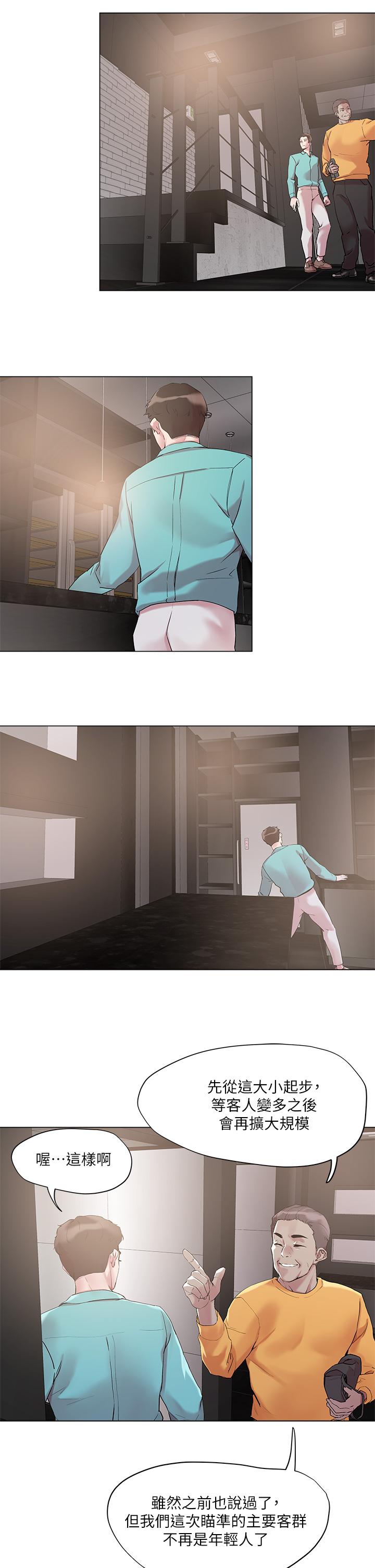 第51话-一滴不剩全射给我-把妹鬼达人-0j,burn7,Monggeom（第27张）